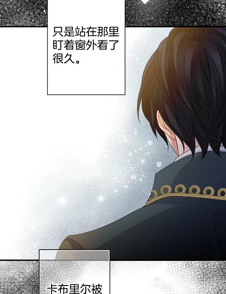 《第8位契约新娘》70.乳母消失 第58页