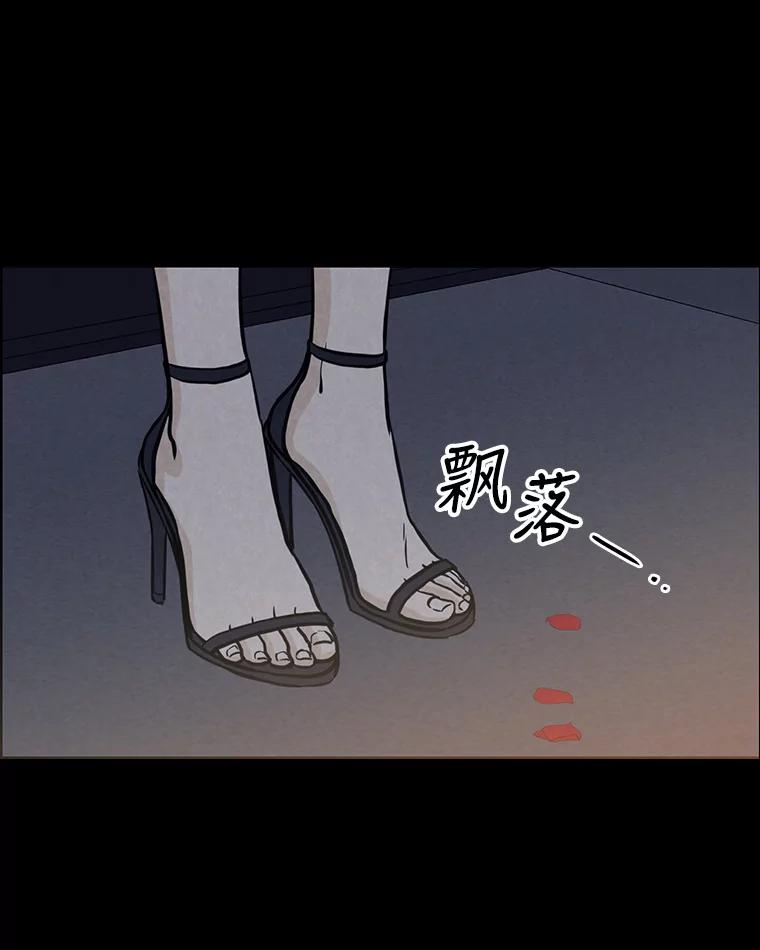 《消失的新郎》71.负罪感 第96页