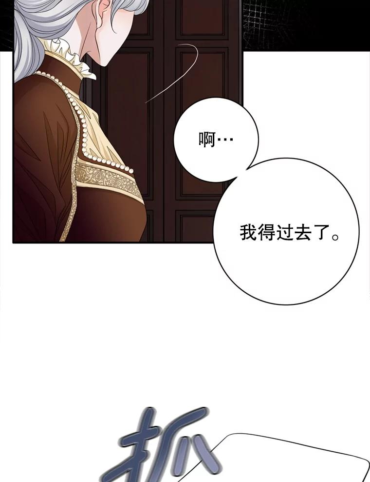 《第8位契约新娘》70.乳母消失 第71页