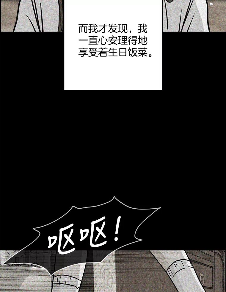 《消失的新郎》71.负罪感 第34页