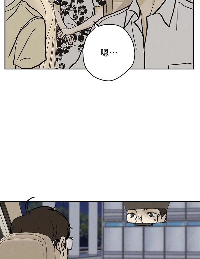 《消失的新郎》71.负罪感 第76页