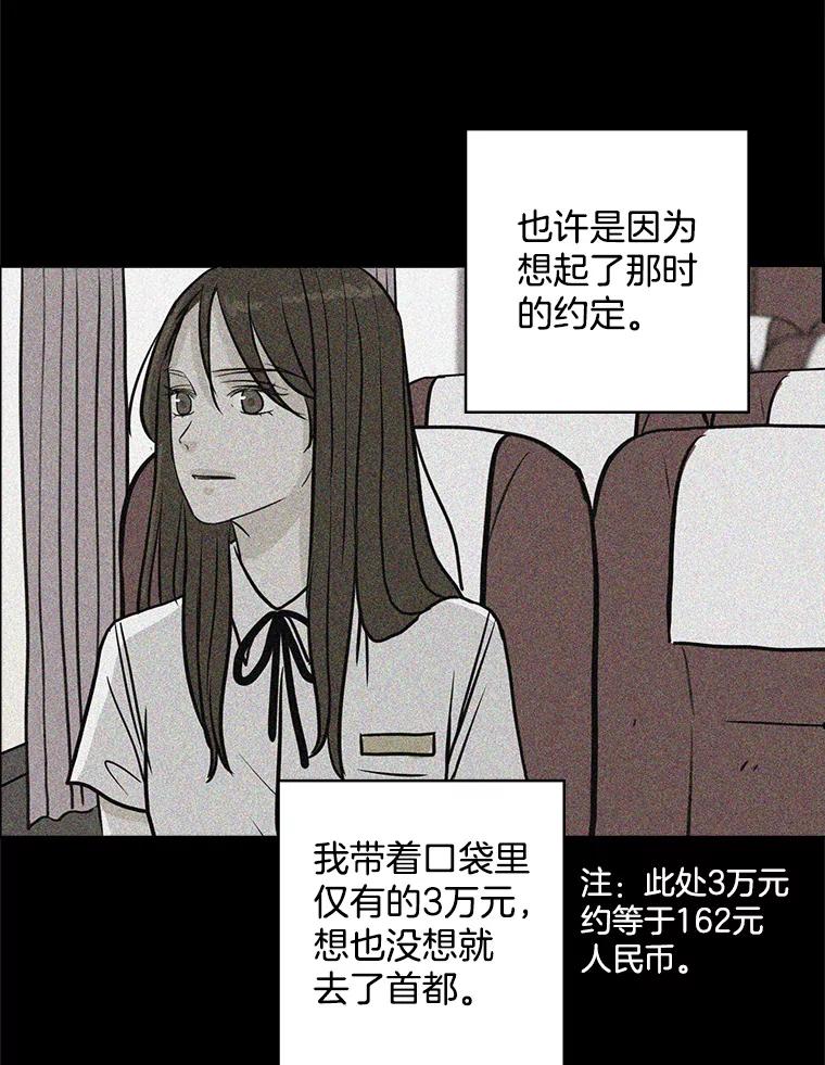 《消失的新郎》71.负罪感 第43页