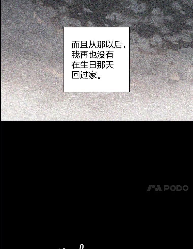 《消失的新郎》71.负罪感 第38页