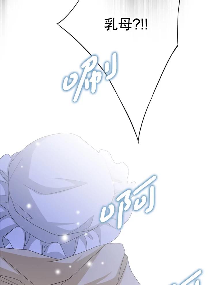 《第8位契约新娘》70.乳母消失 第42页