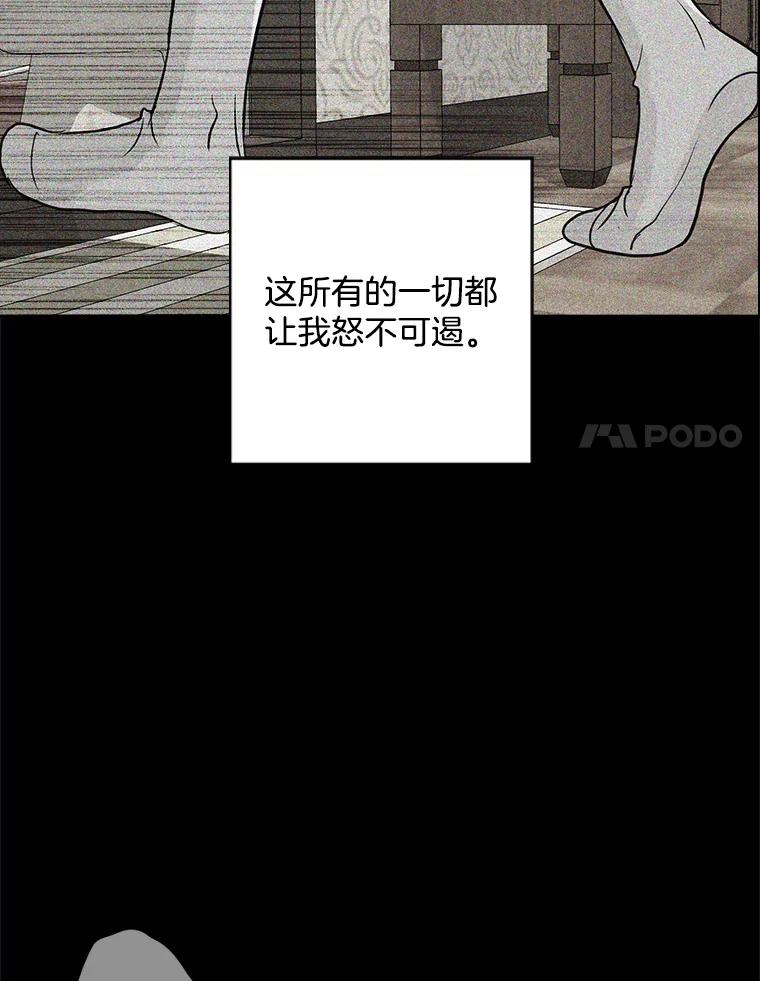 《消失的新郎》71.负罪感 第35页