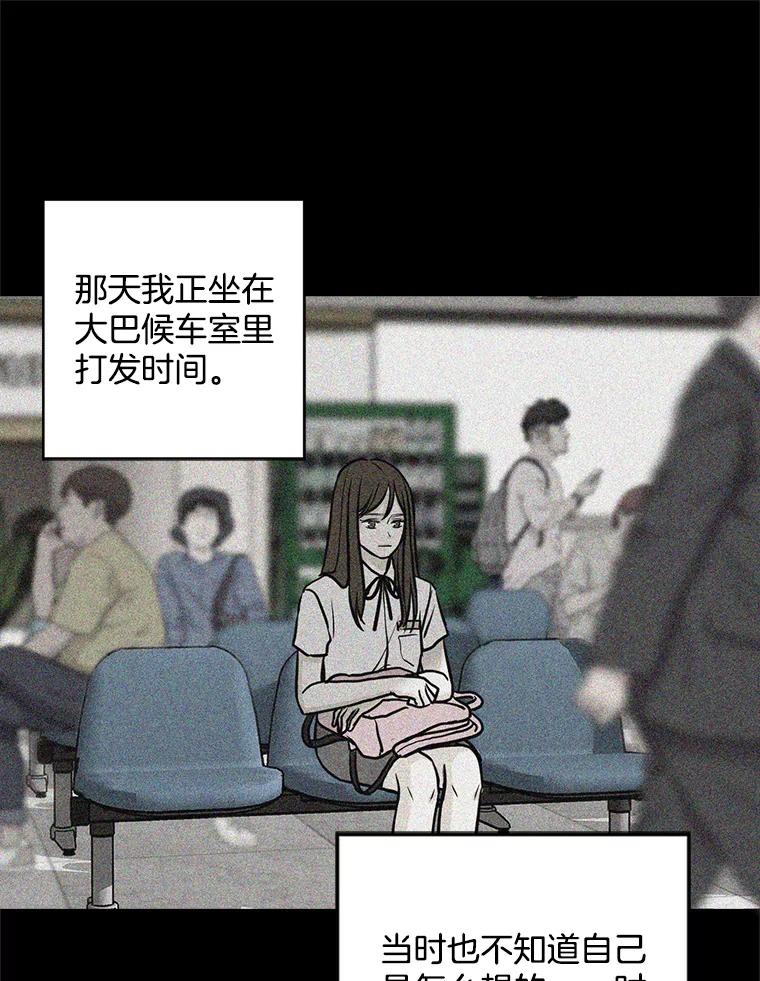 《消失的新郎》71.负罪感 第40页