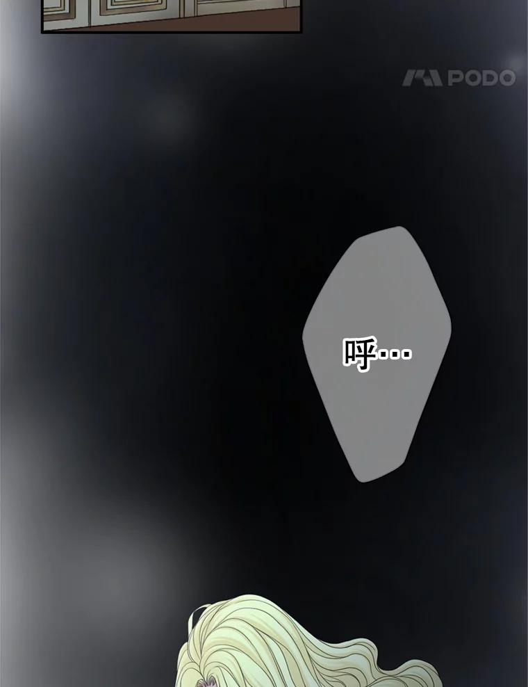 《第8位契约新娘》70.乳母消失 第14页