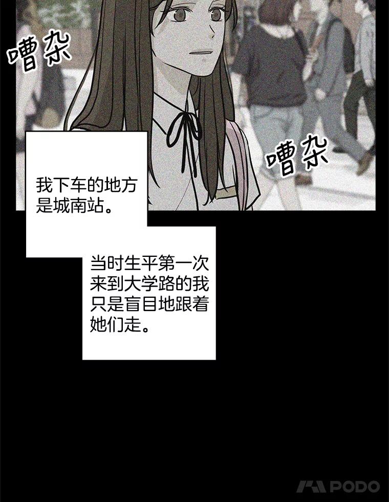 《消失的新郎》71.负罪感 第52页