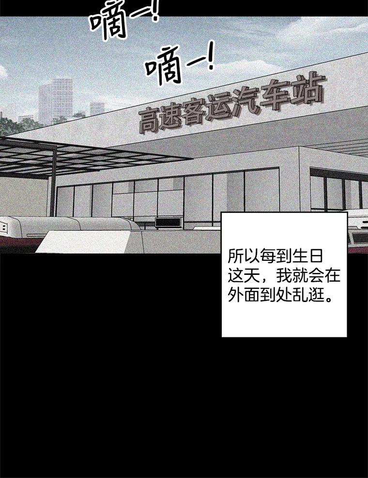 《消失的新郎》71.负罪感 第39页