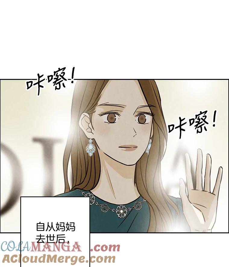 《消失的新郎》71.负罪感 第17页