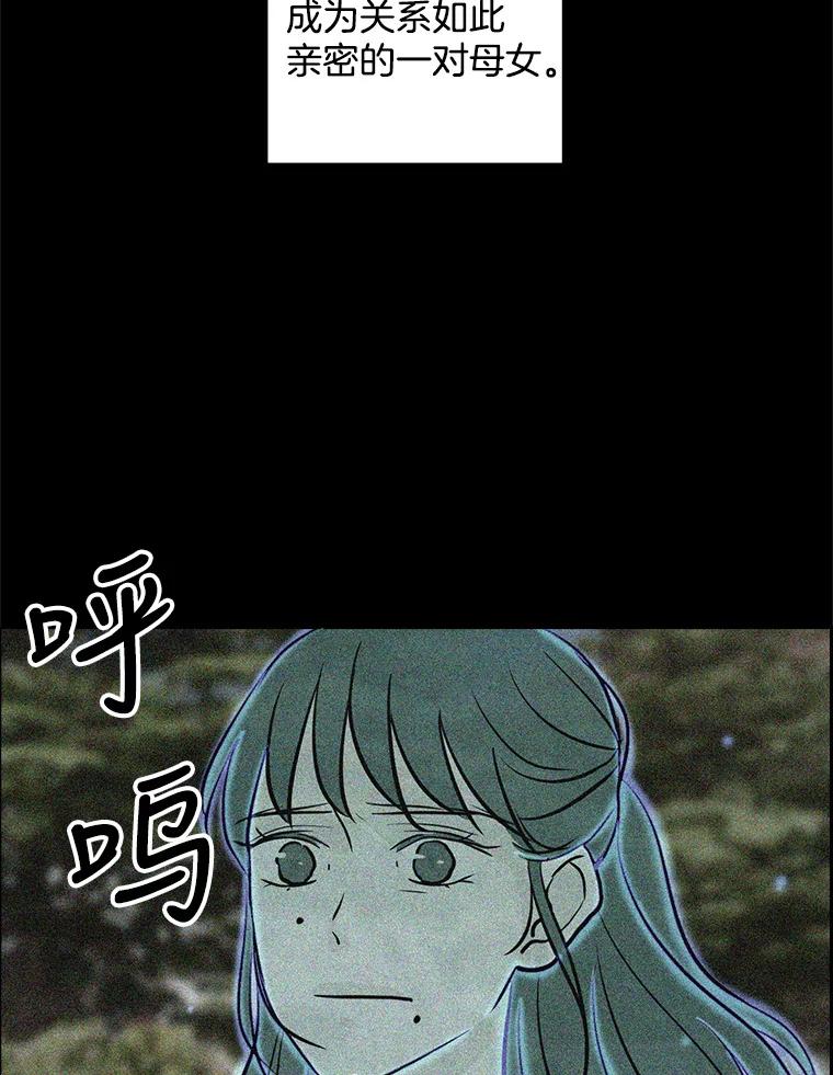 《消失的新郎》71.负罪感 第59页