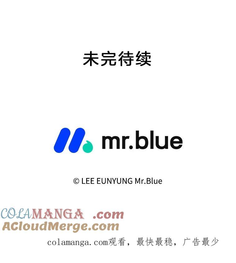 《第8位契约新娘》70.乳母消失 第101页