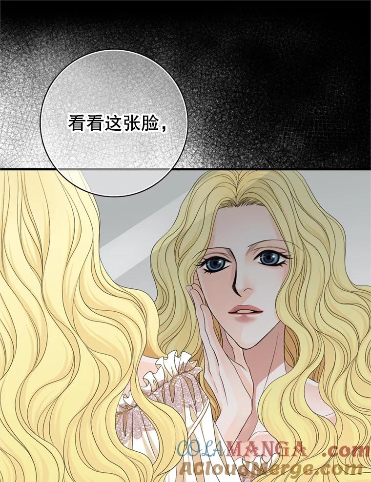 《第8位契约新娘》70.乳母消失 第5页