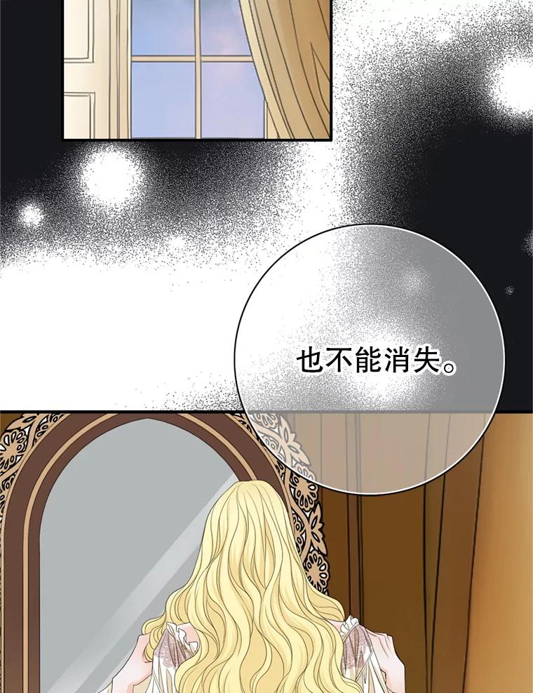 《第8位契约新娘》70.乳母消失 第3页
