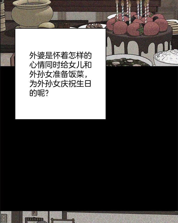 《消失的新郎》71.负罪感 第30页