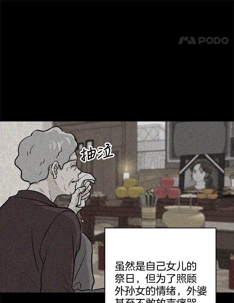 《消失的新郎》71.负罪感 第32页