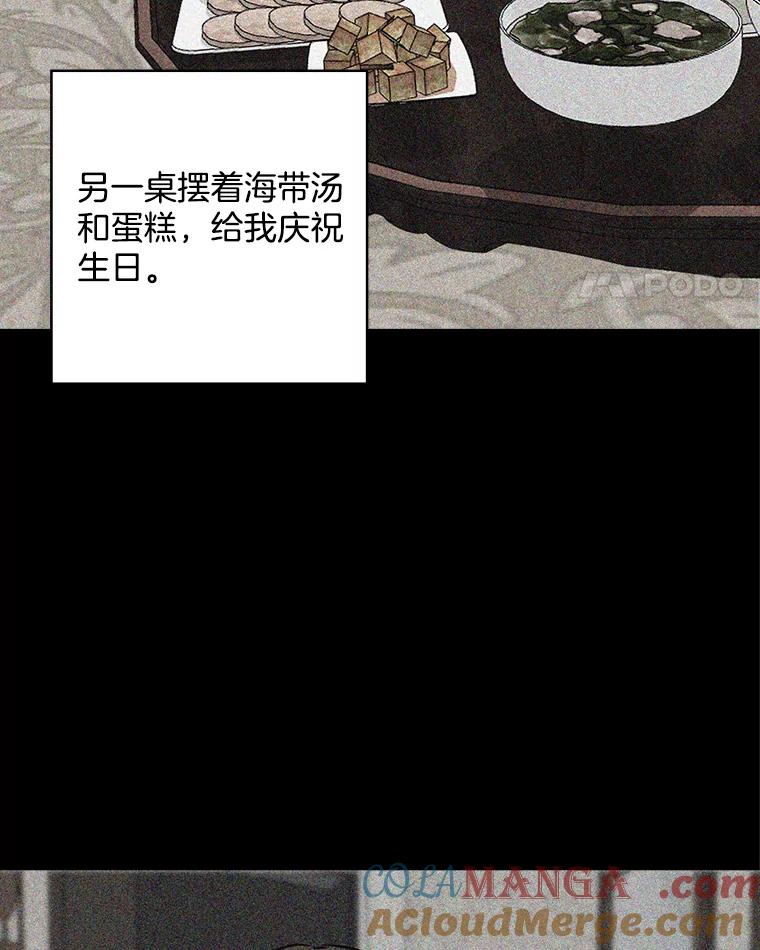 《消失的新郎》71.负罪感 第25页