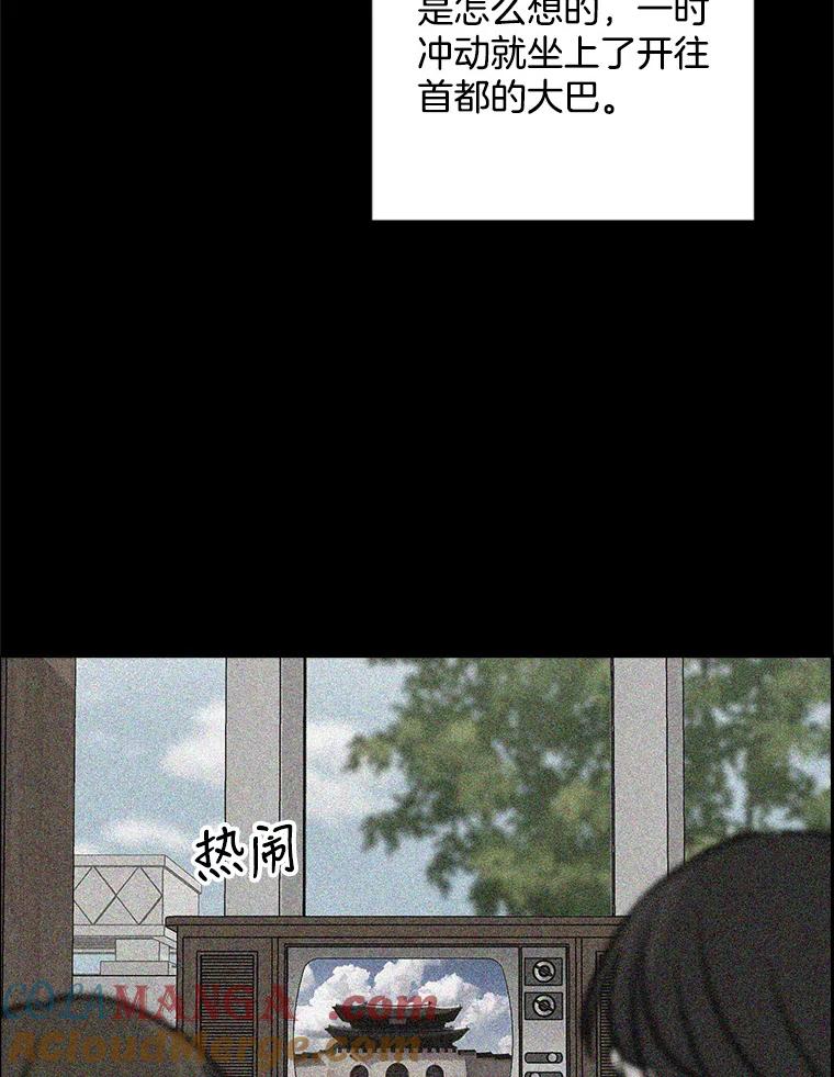 《消失的新郎》71.负罪感 第41页