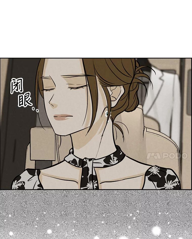 《消失的新郎》71.负罪感 第88页