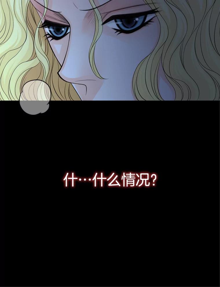 《第8位契约新娘》70.乳母消失 第16页