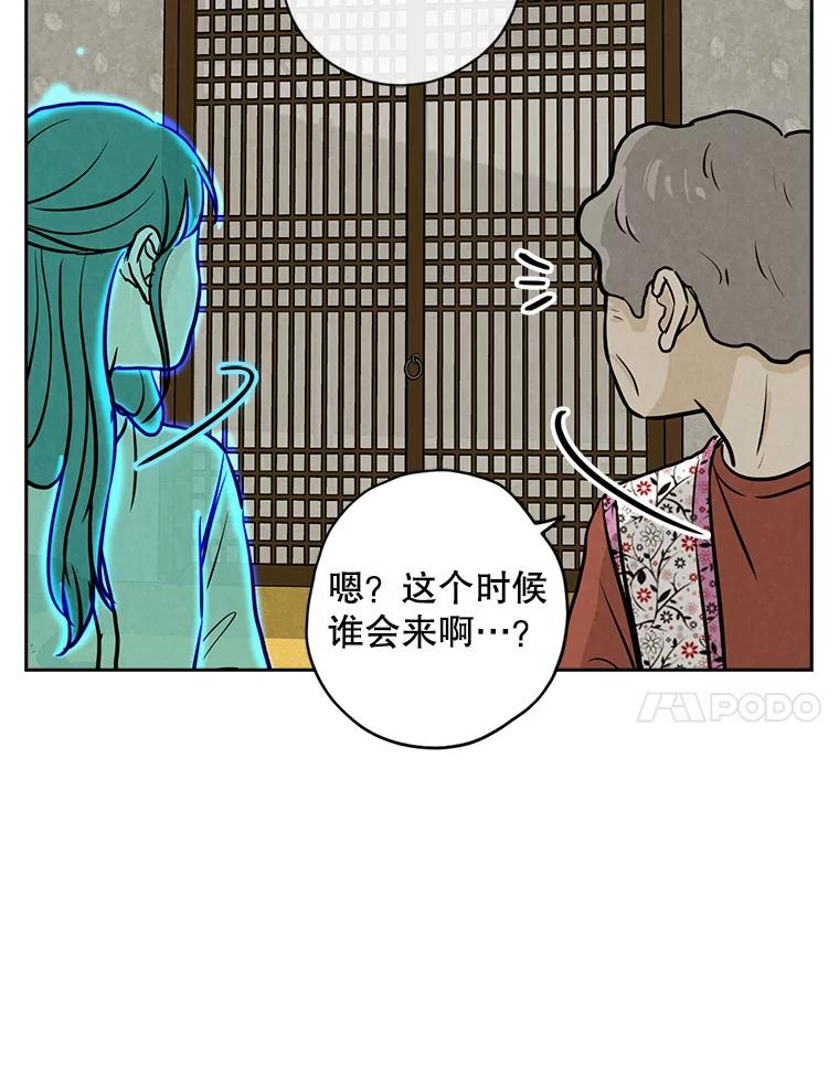 《消失的新郎》71.负罪感 第7页