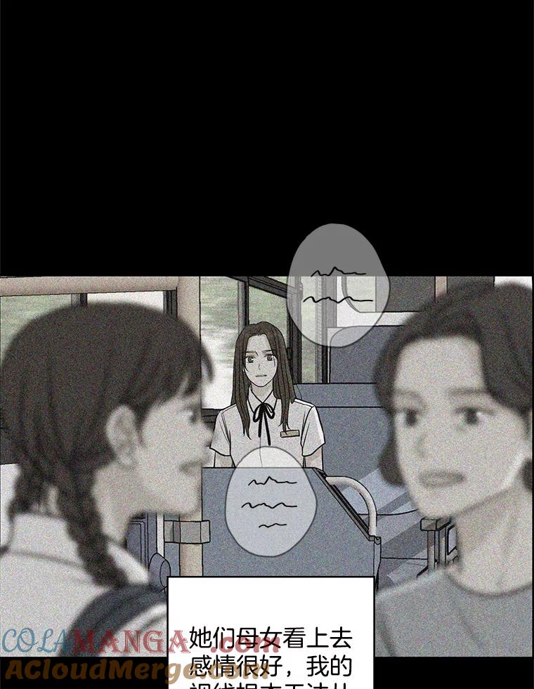 《消失的新郎》71.负罪感 第49页