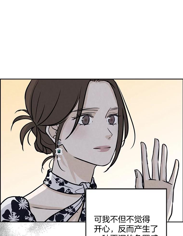 《消失的新郎》71.负罪感 第72页