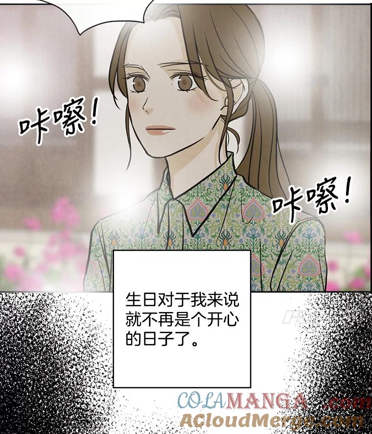 《消失的新郎》71.负罪感 第21页