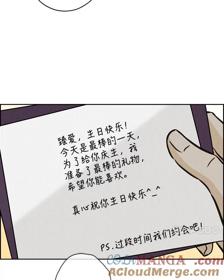 《消失的新郎》71.负罪感 第81页