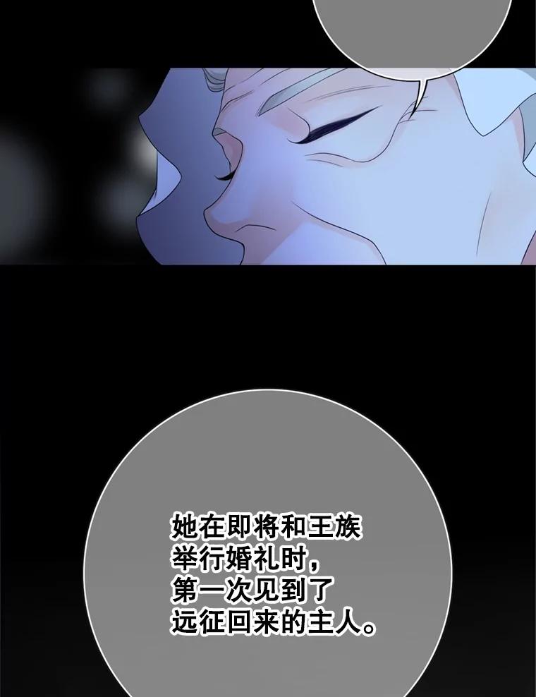 《第8位契约新娘》70.乳母消失 第26页