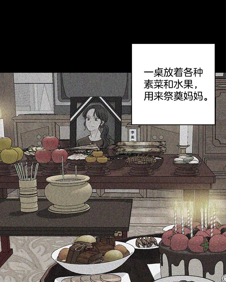 《消失的新郎》71.负罪感 第24页