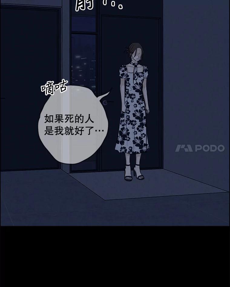 《消失的新郎》71.负罪感 第95页