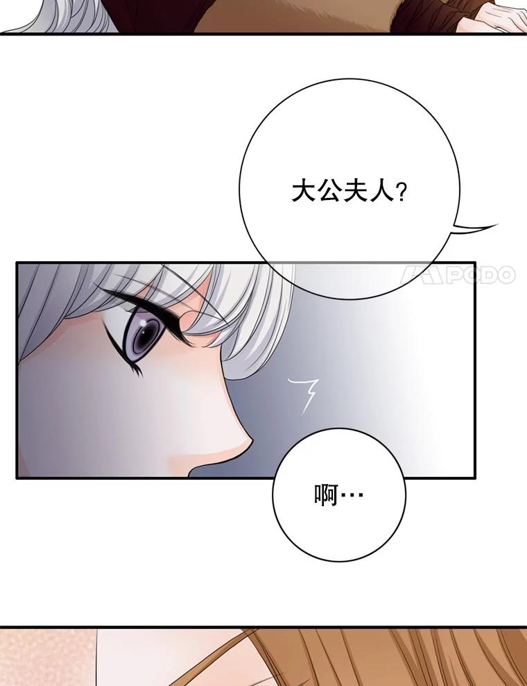 《第8位契约新娘》70.乳母消失 第63页