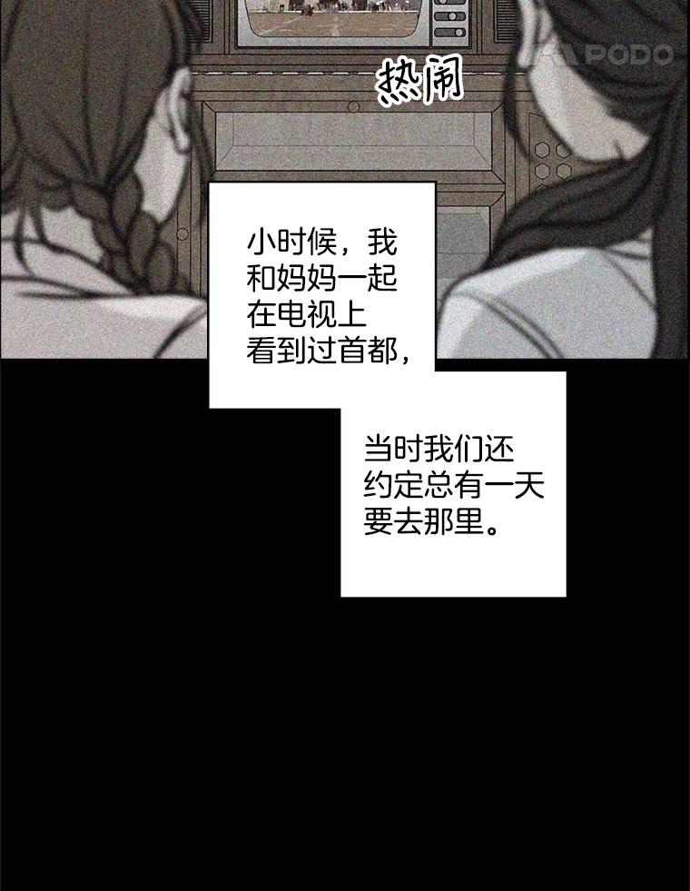 《消失的新郎》71.负罪感 第42页