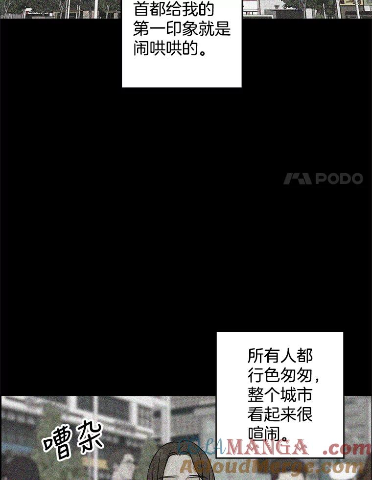 《消失的新郎》71.负罪感 第45页
