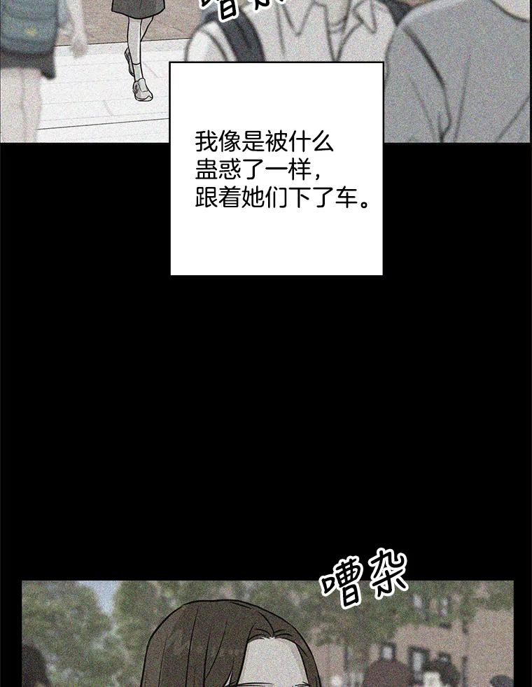 《消失的新郎》71.负罪感 第51页