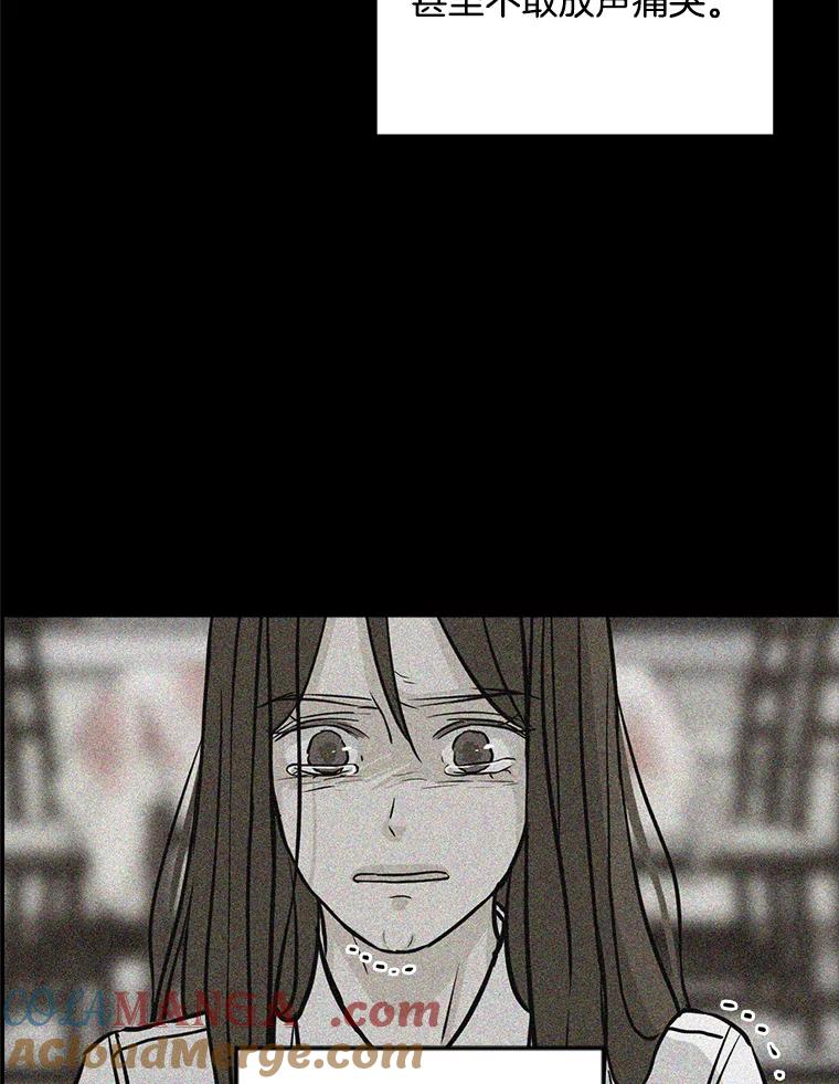 《消失的新郎》71.负罪感 第33页
