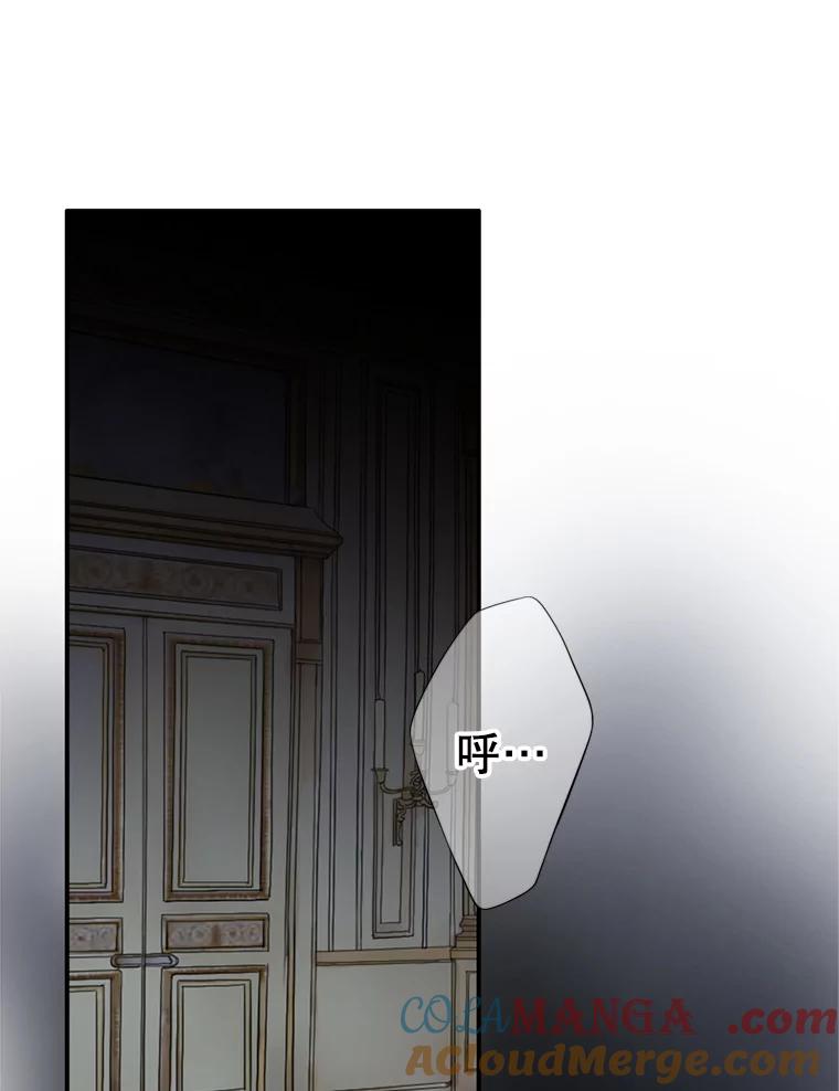 《第8位契约新娘》70.乳母消失 第13页