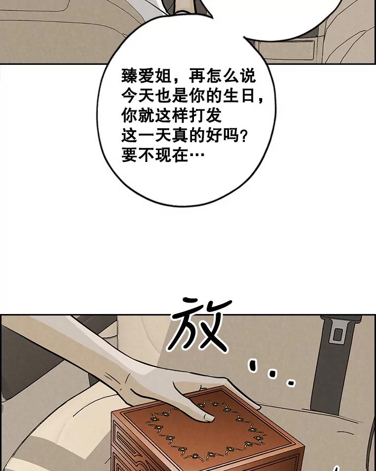 《消失的新郎》71.负罪感 第83页