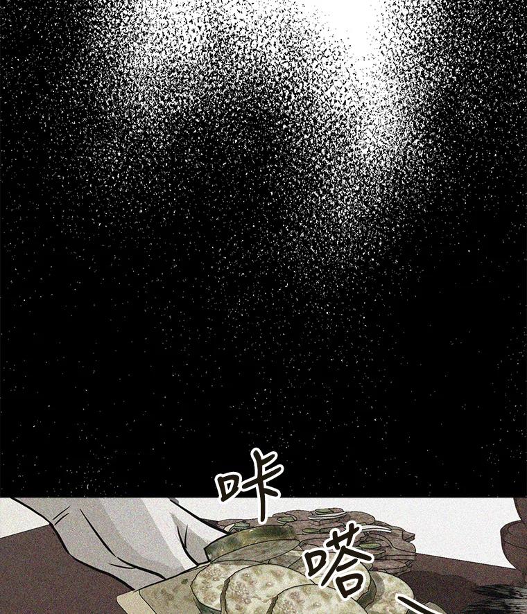 《消失的新郎》71.负罪感 第22页