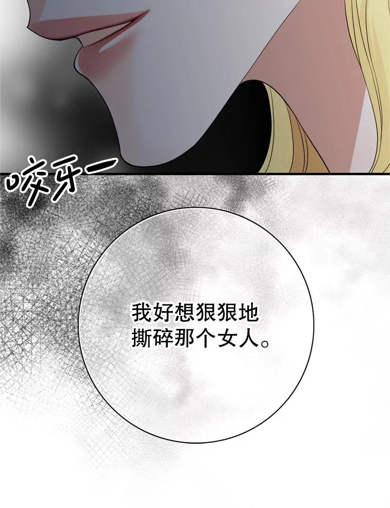 《第8位契约新娘》70.乳母消失 第92页