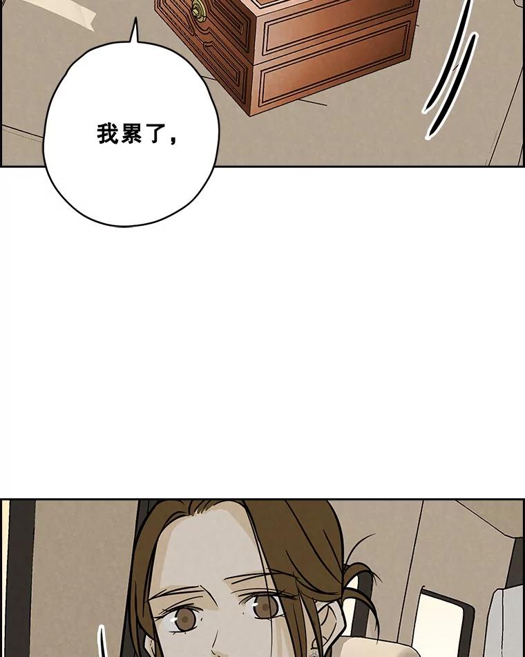 《消失的新郎》71.负罪感 第84页