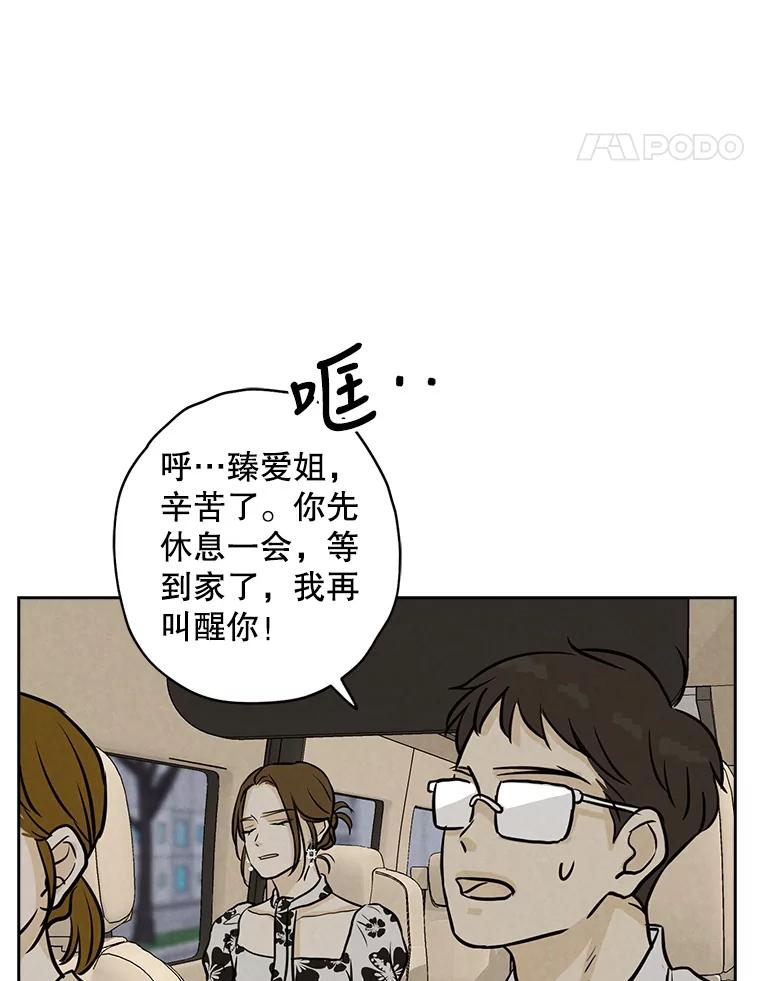 《消失的新郎》71.负罪感 第75页