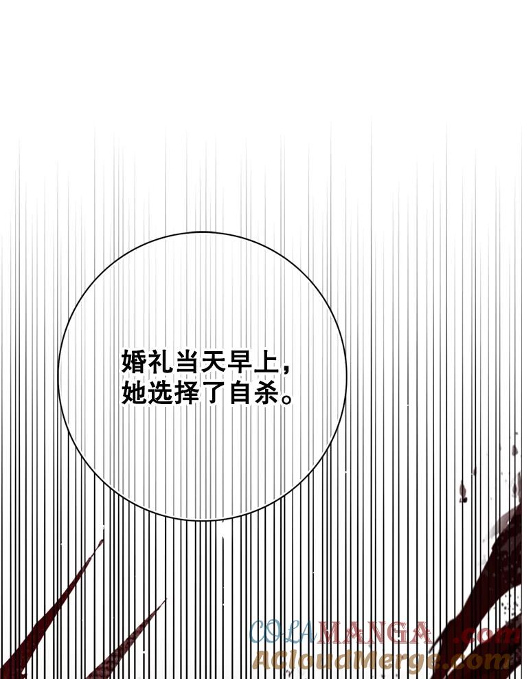 《第8位契约新娘》70.乳母消失 第29页
