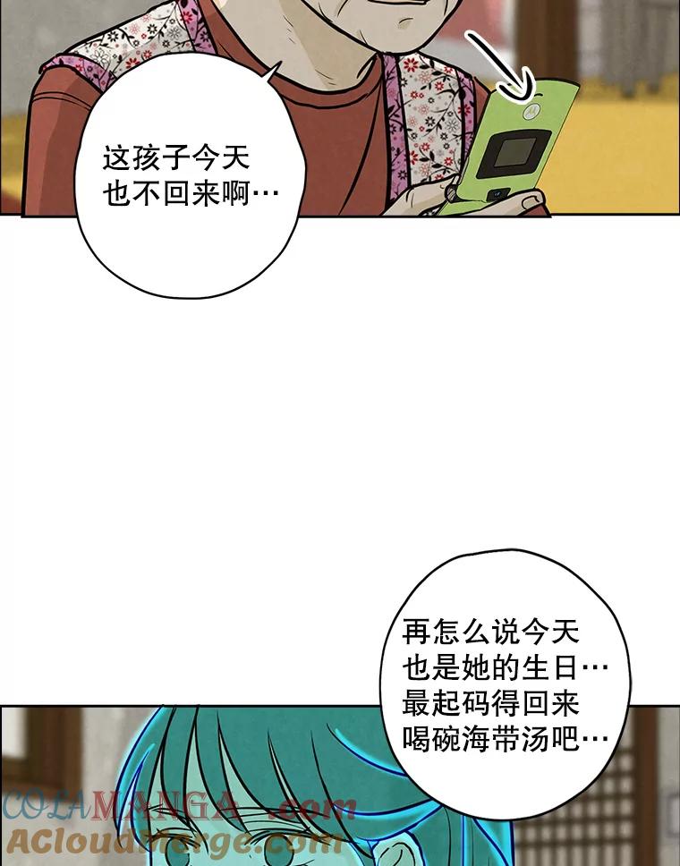 《消失的新郎》71.负罪感 第5页