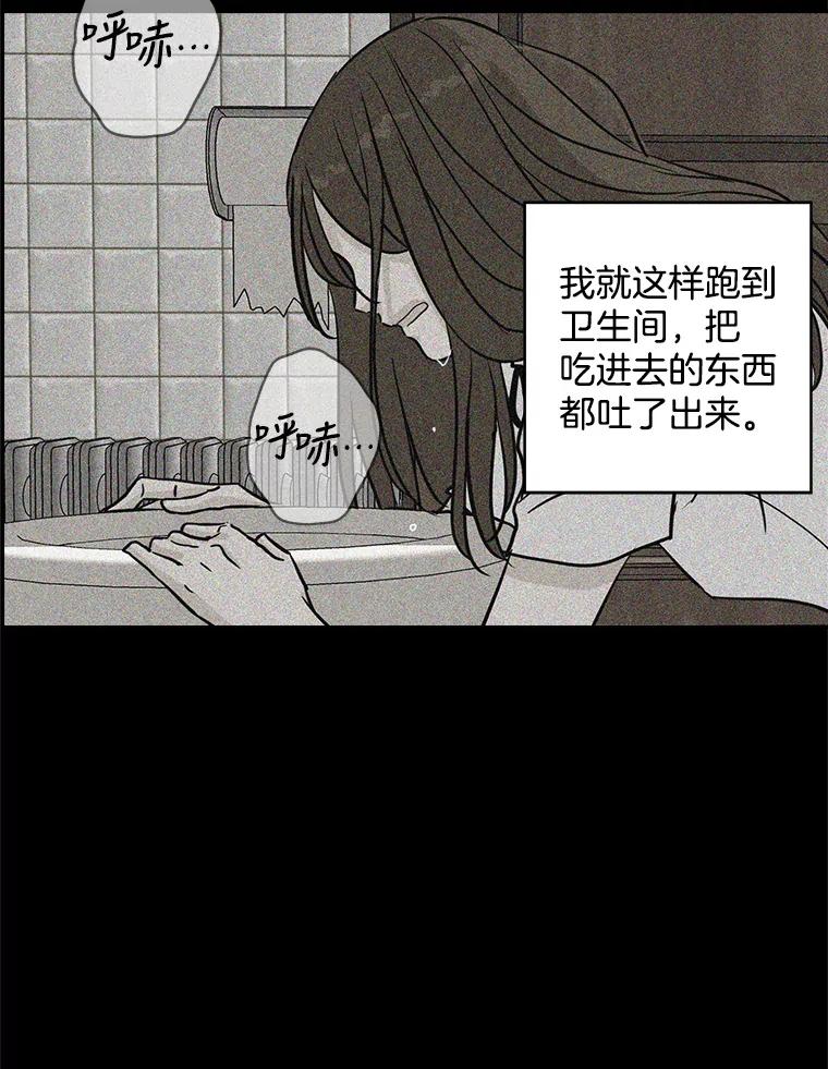 《消失的新郎》71.负罪感 第36页