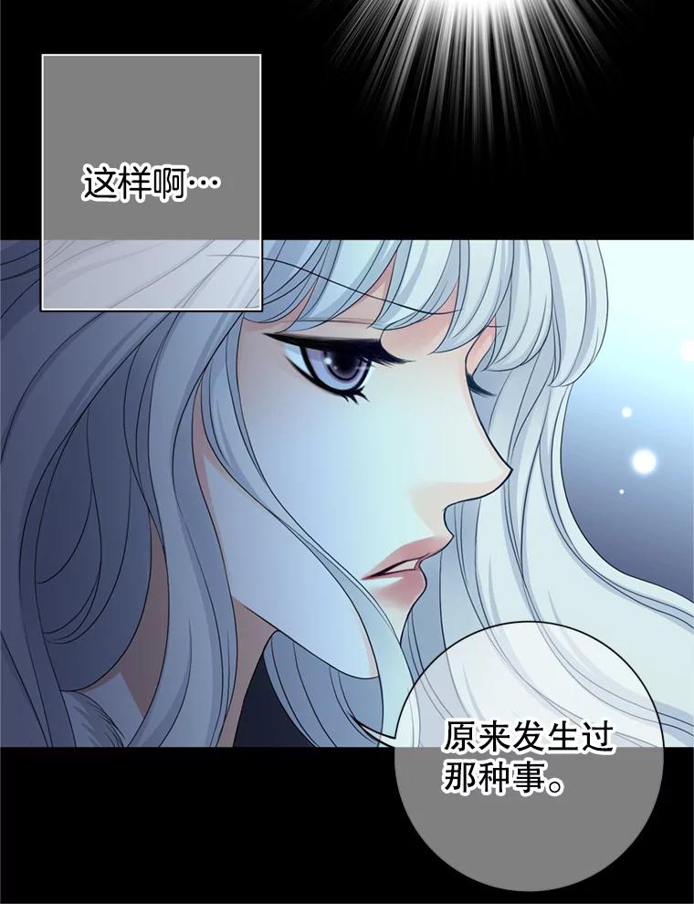 《第8位契约新娘》70.乳母消失 第32页