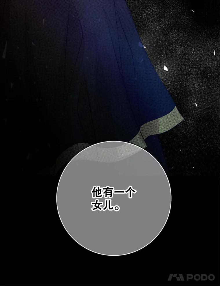 《第8位契约新娘》70.乳母消失 第24页