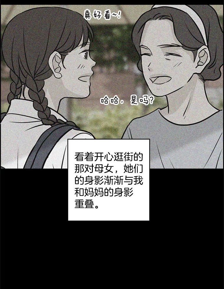 《消失的新郎》71.负罪感 第54页