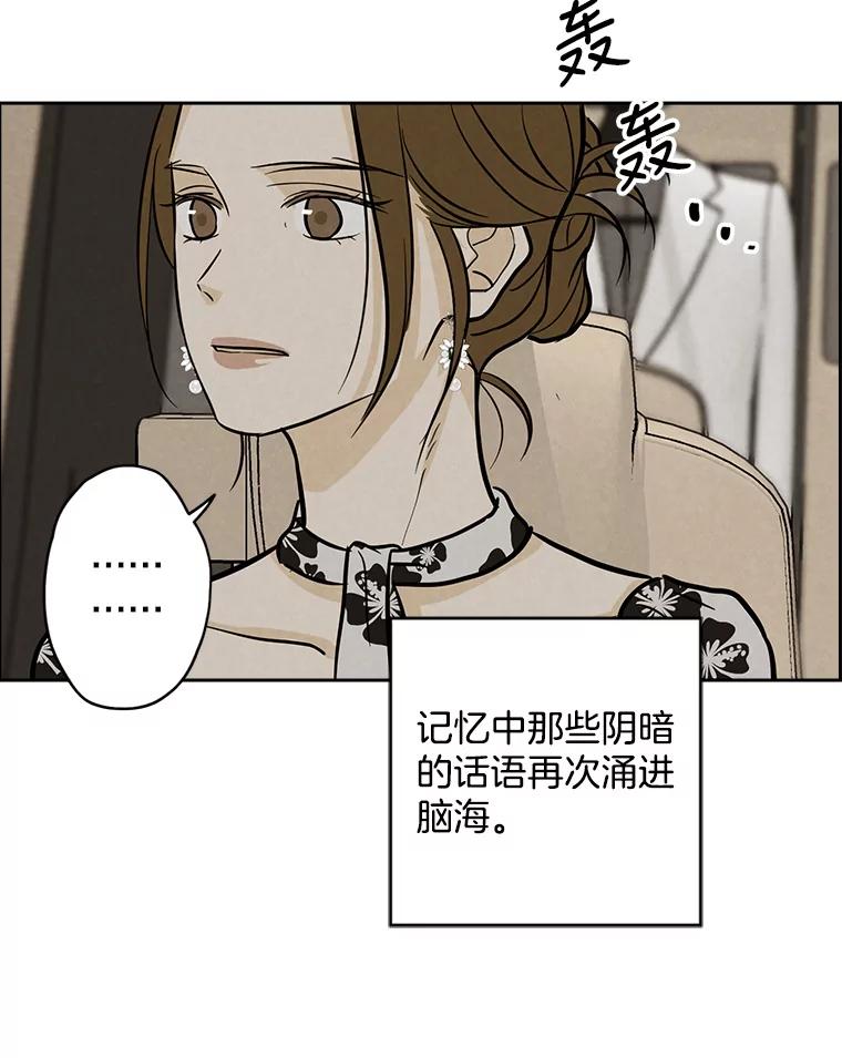 《消失的新郎》71.负罪感 第87页